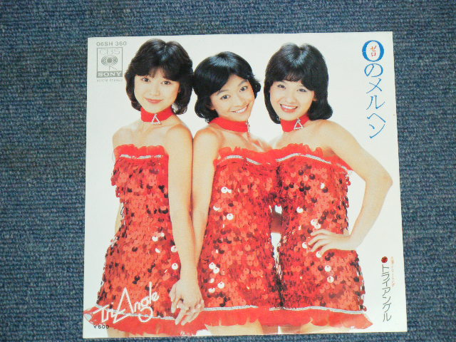 画像1: トライアングル　TRIANGLE - ０のメルヘン ZERO NO MERUHEN / 1978 JAPAN ORIGINAL Used  7"Single