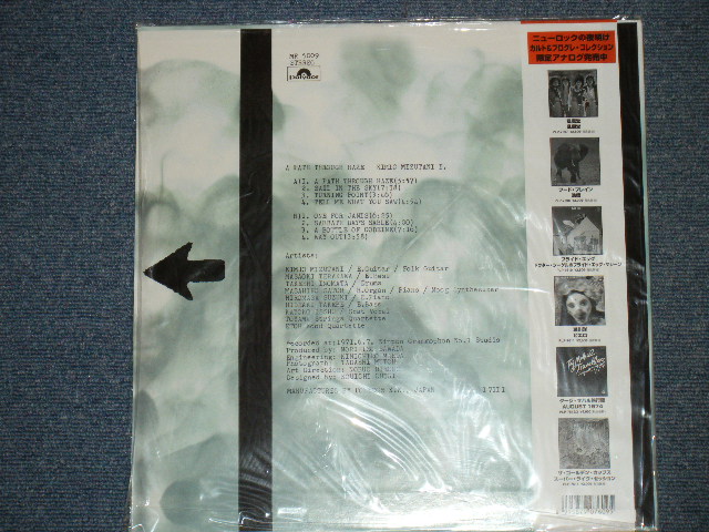 画像: 水谷公生 KIMIO MIZUTANI - A PATH THROUGH HAZE / 2001 JAPAN Reissue Brand New  LP LIMITED / OUT-OF-PRINT  