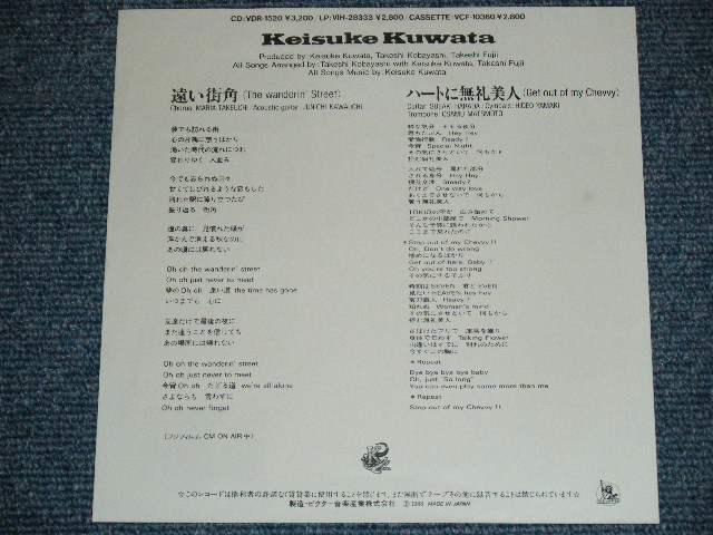 画像: 桑田佳祐　KEISUKE KUWATA -　遠い街角  THE WANDERIN' STREET  / 1988 JAPAN ORIGINAL PROMO ONLY 7" Single 