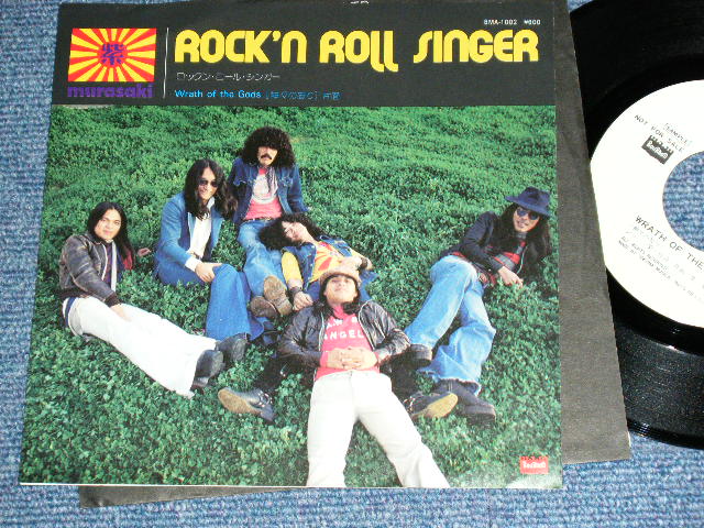 画像1: 紫 MURASAKI - ROCK 'N ROLL SINGER / 1977 JAPAN ORIGINAL White Label Promo  7" Single