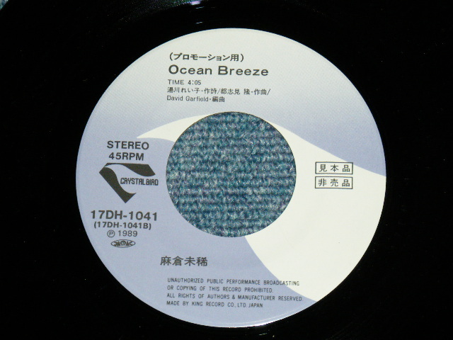 画像: 麻倉美稀 MIKI ASAKURA - DREAMS COME TRUE / 1989 JAPAN ORIGINA Promo Only 7"Single