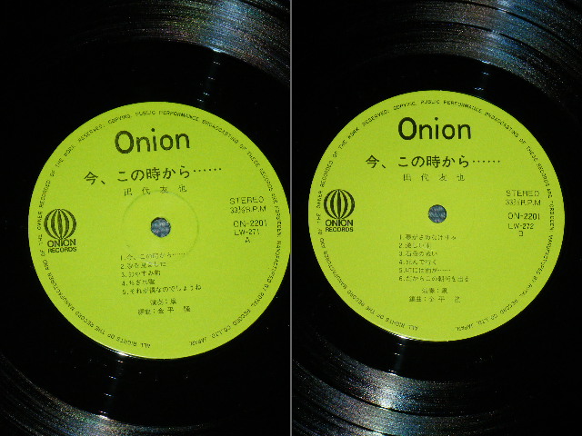 画像: 田代友也 ( With なぎらけんいち ) TOMOYA TASHIRO - 今、この時から... IMA KONOTOKI KARA .... / 1975 JAPAN ORIGINAL LP