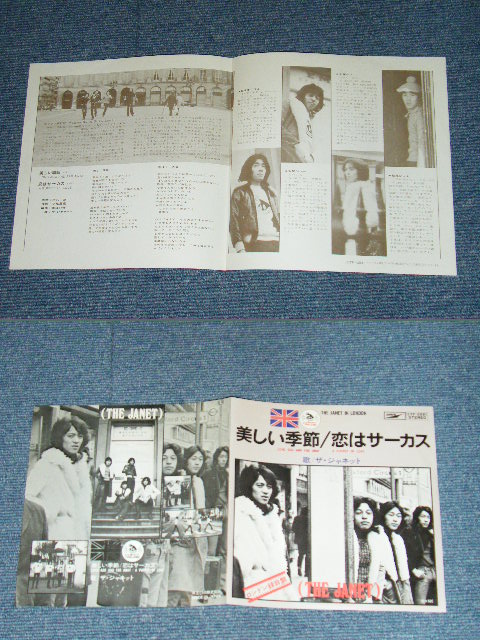 画像: ザ・ジャネット THE JANET - 美しい季節 LONG AGO AND FAR AWAY  / 1974 JAPAN ORIGINAL 7" SINGLE 