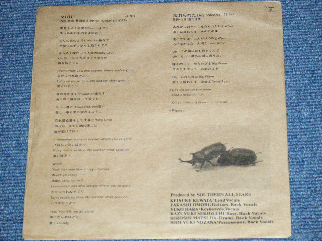 画像: サザン・オールスターズ SOUTHERN ALL STARS - YOU  / 1990 JAPAN ORIGINAL PROMO ONLY 7" Single 