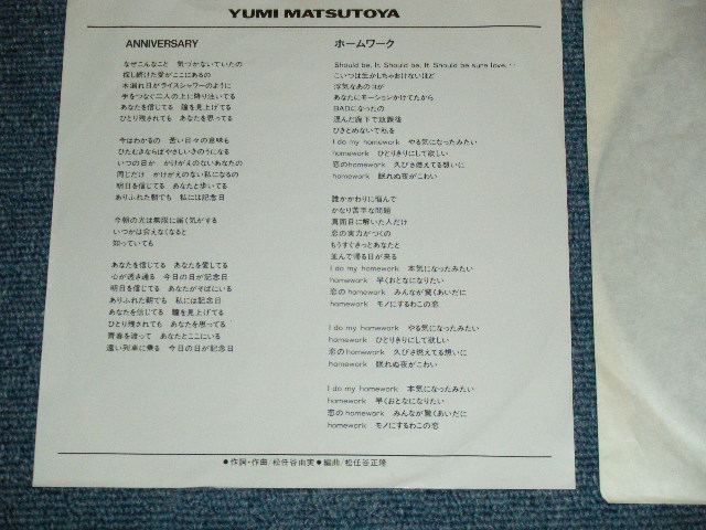 画像: 松任谷由実 YUMI MATSUTOUYA  YUMING　- ANNIVERSARY / 1989 JAPAN ORIGINAL PROMO ONLY 7" シングル