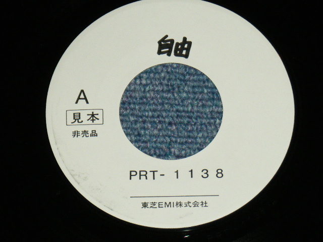 画像: ＲＣサクセション THE RC SUCCESSION - 自由 FREE ( MINT-/MINT- ) / 1985? JAPAN ORIGINA Promo Only  7"Single