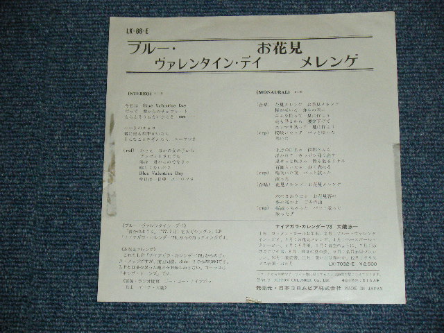 画像: 大滝詠一 OHTAKI EIICHI - ブルー・ヴァレンタイン・デイ BLUE VARENTAIN DAY  / 1978 JAPAN ORIGINAL PROMO Used 7" Single 
