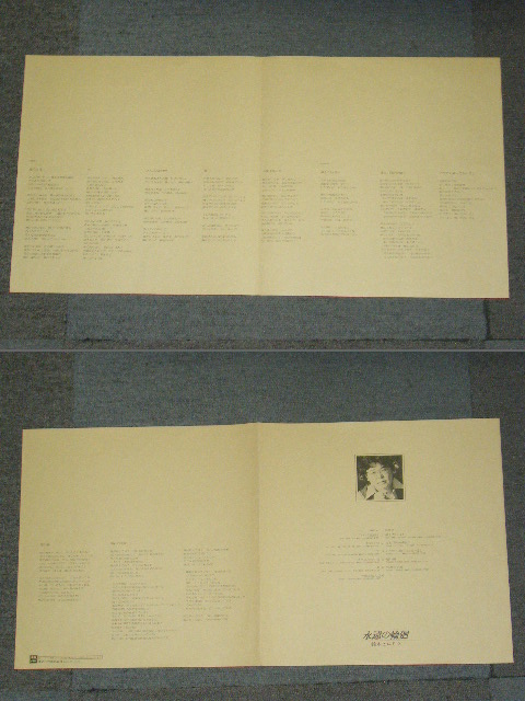 画像: 鈴木ヒロミツ　HIROMITSU SUZUKI －永遠の輪廻 EIEN NO RINNE / 1979's JAPAN ORIGINAL LP With OBI 