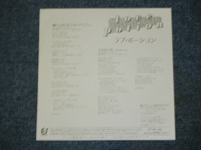 画像: ラブ・ポーション LOVE POTION - 胸いっぱいのフォトグラフ　MUNE IPPAINO PHOTOGRAPH / 1970's JAPAN ORIGINAL WHITE LABEL PROMO 7"Single