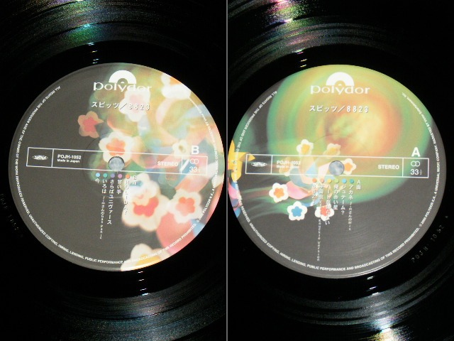 画像: スピッツ SPITZ -　8823 / 2000 JAPAN ORIGINAL Used New LP