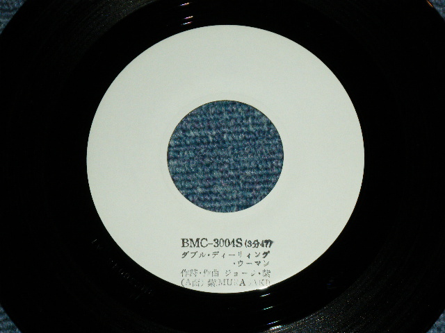 画像: 紫 MURASAKI -  DOUBLE LEADING WOMAN /  1970's JAPAN ORIGINAL White Label Promo  7" Single