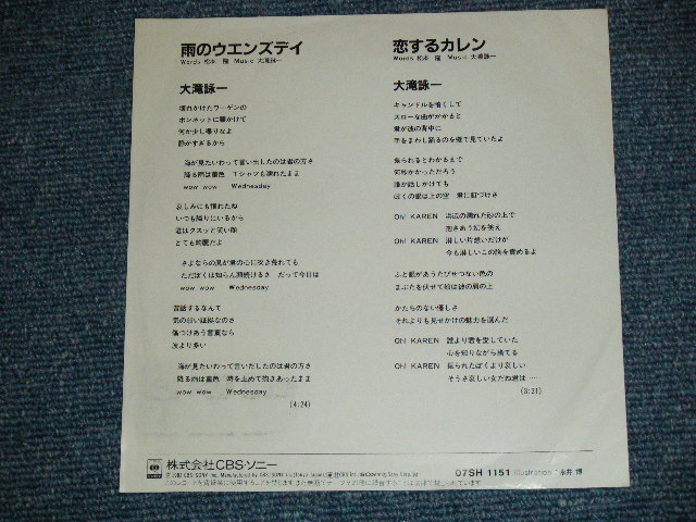 画像:  大滝詠一 OHTAKI EIICHI  -  雨のウエンズデイ　AME NO WENDSDAY ( Ex++/MINT- )/ 1982 JAPAN ORIGINAL PROMO Only CLEAR WAX Vinyl Used 7" Single 
