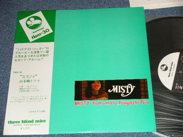 LP　JAPAN　YAMAMOTO　剛　ORIGINAL　MISTY　1970's　パラダイス・レコード　TSUYOSHI　トリオ　山本　TRIO