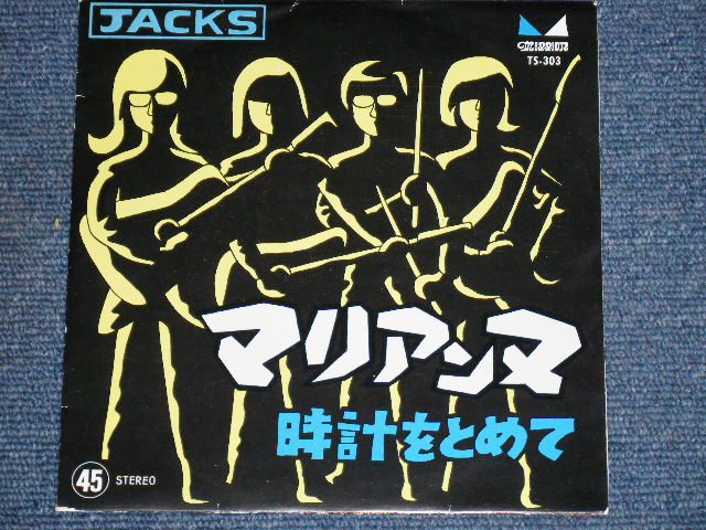 画像1: JACKS - マリアンヌ　MARIANNE  / 1960's JAPAN ORIGINAL  7" Single 
