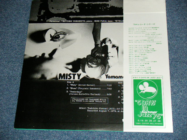 画像: 山本　剛　トリオ　TSUYOSHI YAMAMOTO TRIO - MISTY / 1970's JAPAN ORIGINAL LP 