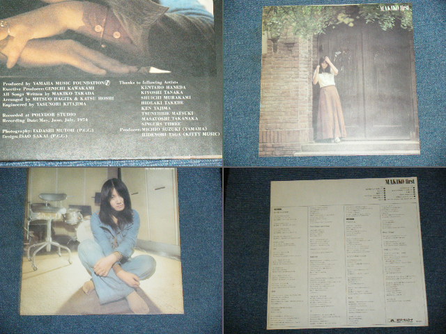 画像: 高田真樹子 MAKIKO TAKADA -ファースト　FIRST / 1974 JAPAN ORIGINAL LP With OBI   