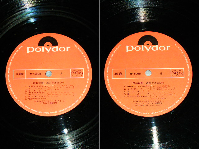 画像: 遠藤賢司  KENJI ENDO - 満足できるかな MANZOKU DEKIRUKANA ( Ex++/Ex+++ ) / 1971 JAPAN ORIGINAL Used  LP With POSTER  