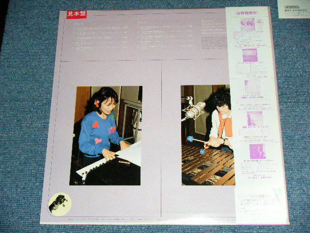 画像: 大給桜子＝阿見紀代子カルテット SAKURAKO OGYU/KIYOKO AMI QUARTET - 羊からの伝言 MESSAGE FROM SHEEP / 1981 JAPAN ORIGINAL White Label PROMO Used  LP With OBI 