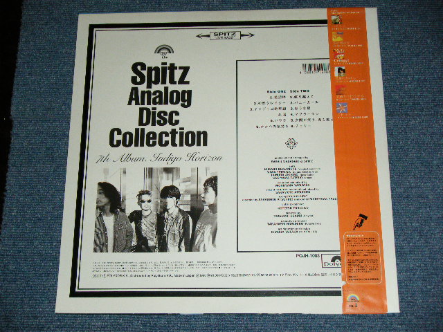 画像: スピッツ SPITZ - インディゴ地平線　THW ALBUM INDIGO HORIZON / 1997 JAPAN ORIGINAL ORANGE  WaX Vinyl  Used LP With OBI 