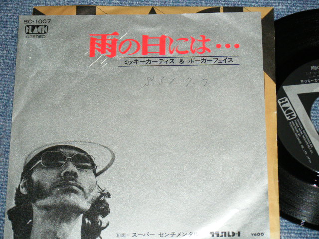 画像1: ミッキー・カーティス＆ポーカーフェイス　MICKEY CURTIS & POKER FACE　- 雨の日には・・・ AME NO HI NIWA /  1976 JAPAN ORIGINAL PROMO Used 7" Single 