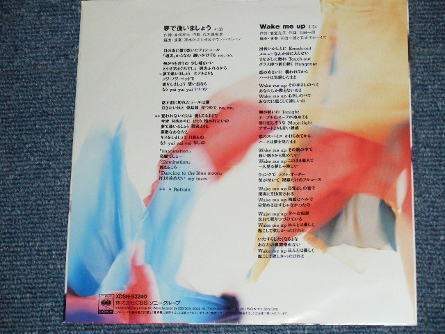画像: アマゾンズ AMAZONS - 夢で逢いましょう YUME DE AIMASHOW / 1989 JAPAN ORIGINA Promo Only 7" Single