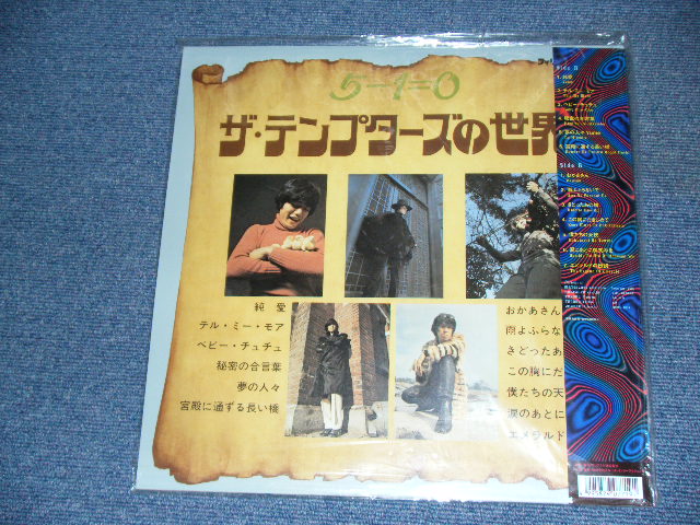 画像: ザ・テンプターズ　THE TEMPTERS -　5-1=0  / 1990's Released Version JAPAN Reissue Brand New  LP With OBI 