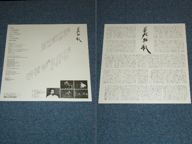 画像: 美狂乱 BI KYO RAN -　美狂乱 BI KYO RAN  / 1982 JAPAN ORIGINAL Used LP With OBI  