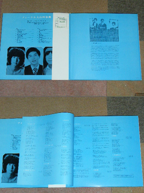 画像: フォーク・クルセダーズ THE FOLK CRUSADERS - フォークル大百科事典 ENCYCLOPEDIA FOLCRU / JAPAN REISSUE CTP-9036 Used LP With OBI  