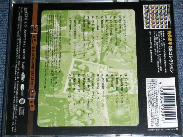 画像: V.A. OMNIBUS - 村井邦彦　GSコレクション KUNIHIKO MURAI GS COLLECTION / 2001 JAPAN ORIGINAL  Brand New SEALED CD