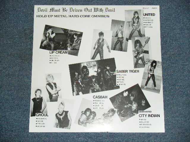 画像: va OMNIBUS - DEVIL  MUST BE DRIVEN OUT WITH DEVIL : HOLD UP METAL HARD CORE OMNIBUS / 1986 JAPAN ORIGINAL LP