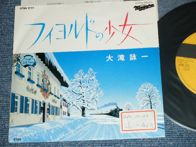 画像1: 大滝詠一 OHTAKI EIICHI -  フィヨルドの少女　FIOLD : バチュラー・ガール ( Ex++/Ex++)  / 1985 JAPAN ORIGINAL PROMO  Used 7" Single 