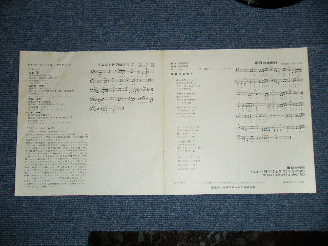 画像: グリーン・フィールズ GREEN FEILDS - イムジン河のほとりで STANDING BY THE  RIMJIN RIVER ( 阿久　悠　  YU AKU Works）/  1969 JAPAN ORIGINAL  Used 7" Single 