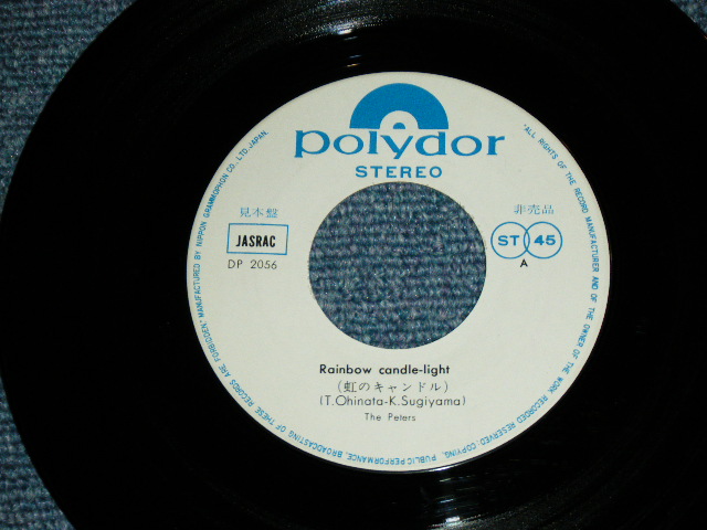 画像: ピータース THE PETERS - 虹のキャンドル RAINBOW CANDLE-LIGHT / 1969 JAPAN ORIGINAL WHITELabel Promo  Used  7" Single 