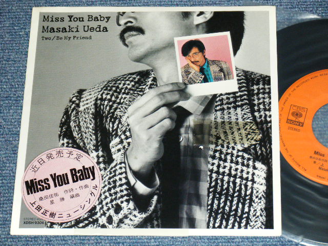 画像1: 上田正樹　MASAKI  UEDA - MISS YOU BABY ( 桑田佳祐 KEISUKE KUWATA　Ｓｏｎｇ)　/ 1983 JAPAN ORIGINA Promo Only 7" Single