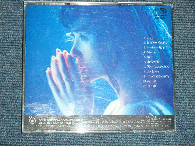 画像: 中島みゆき　MIYUKI NAKAJIMA  - 歌でしか言えない　UTADESIKA IENAI / 1991 JAPAN ORIGINAL CD 