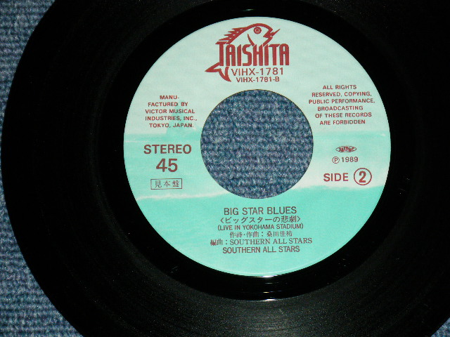 画像: サザン・オールスターズ SOUTHERN ALL STARS - フリフリ’６５ FURI FURI '65  / 1989 JAPAN ORIGINAL PROMO ONLY Copy Jacket 7" Single 