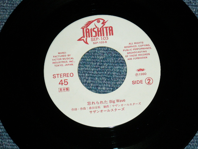 画像: サザン・オールスターズ SOUTHERN ALL STARS - YOU  / 1990 JAPAN ORIGINAL PROMO ONLY 7" Single 