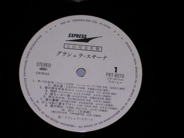 画像: グラシェラ・スサーナ GRACIELA SUSANA - 宣伝用見本盤 / 1970's  JAPAN ORIGINAL Promo Only LP 