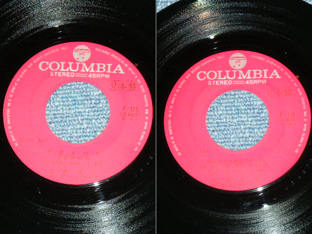 画像: 高橋基子　（モコ) MOTOKO TAKAHASHI  - ビビビのビ　BI BI BI NO BI / 1972 JAPAN ORIGINAL PROMO Used 7" Single 