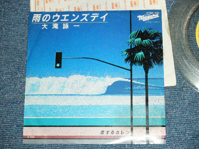 画像1:  大滝詠一 OHTAKI EIICHI  -  雨のウエンズデイ　AME NO WENDSDAY ( Ex++/MINT- )/ 1982 JAPAN ORIGINAL PROMO Only CLEAR WAX Vinyl Used 7" Single 