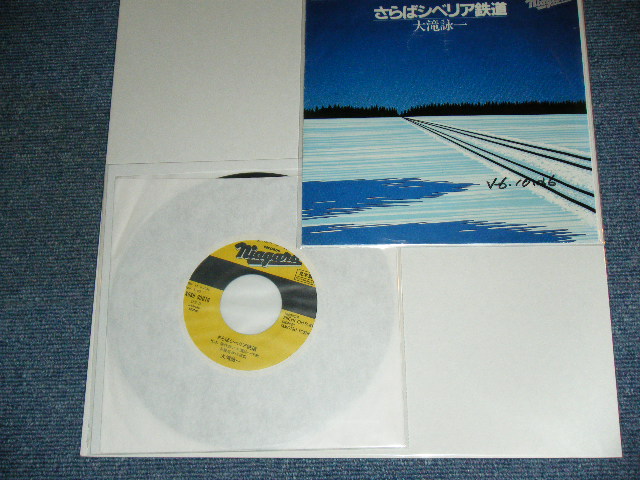 画像: 大滝詠一EIICHI OHTAKI 　-さらばシベリア鉄道 Saraba Siberia Tetsudo   / 1981 JAPAN ORIGINAL PROMO ONLY One Sided 7" シングル