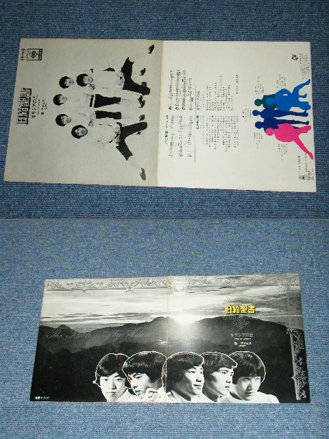 画像: アダムス　ADAMS - 旧約聖書　THE BIBLE / 1968 JAPAN ORIGINAL Used  7" Single 