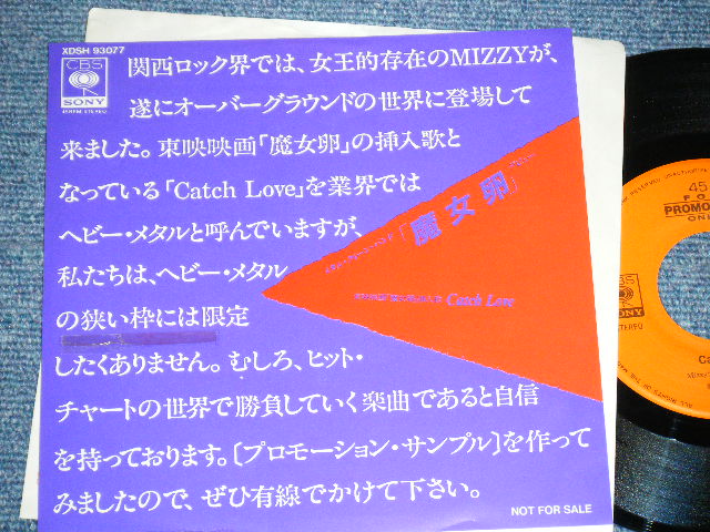画像1: 魔女卵　 MAJORAN - CATCH LOVE / 1984 JAPAN ORIGINA Promo Only 7"Single