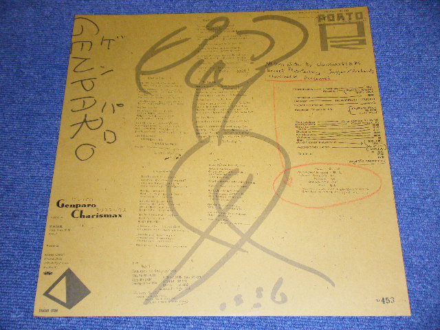 画像: カリスマックス  CHARISMAX - ゲンパロ GENPARO /1986 JAPAN ORIGINAL Used LP from INDIES 