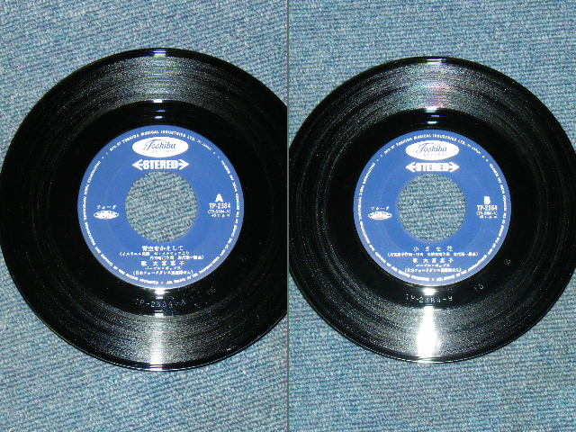 画像: 大宮恵子　KEIKO OHMIYA - 青空をかえして AOZORA O KAESHITE / 1960's  JAPAN ORIGINAL 7"Single 