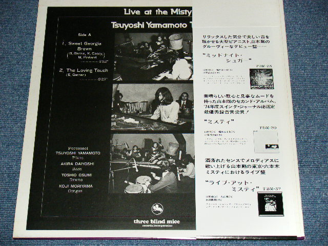 画像: 山本　剛　トリオ　TSUYOSHI YAMAMOTO TRIO - LIVE AT  MISTY / 1970's JAPAN ORIGINAL LP 