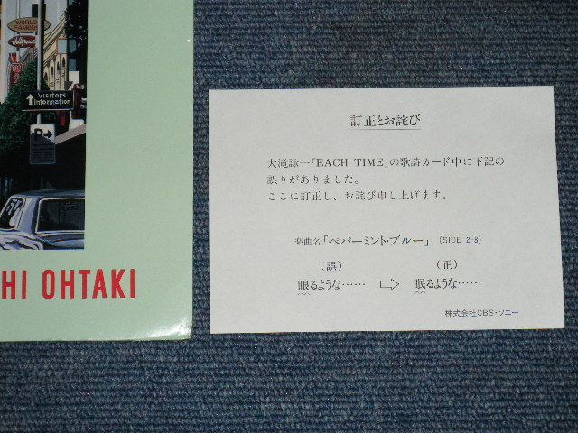 画像: 大滝詠一 EIICHI OHTAKI  -  EACH TIME  / 1984 JAPAN ORIGINAL "Brand New Sealed"  LP
