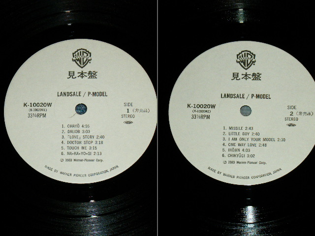 画像: Ｐ－モデル P-MODEL - ランドセル　 LANDSALE / 1980 JAPAN ORIGINAL White Label  Promo Used  LP With OBI 