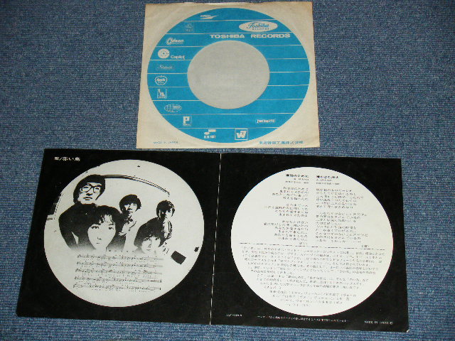 画像: 赤い鳥 AKAI TORI / RED BIRD - 誰のために DARE NO TAMENI / 1970's JAPAN ORIGINAL Used 7" Single 